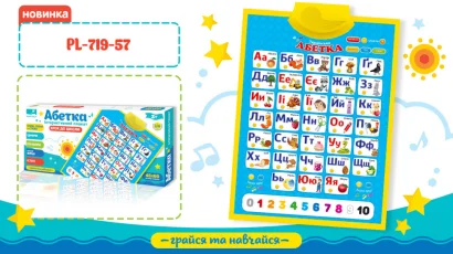 Дитячий інтерактивний плакат "Абетка" PL-719-57 укр. мовою