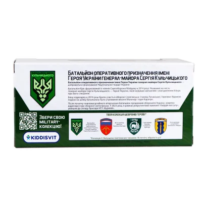 Модель серії &quot;Шеврони Героїв&quot; – ШТУРМОВА МАШИНА – &quot;БОП НГУ ІМ. КУЛЬЧИЦЬКОГО&quot;