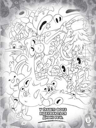 Дитяча розфарбовка з наклейками. Герої: Дісней, Гравіті Фолз, Мейбл і Пухля 1271014