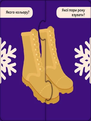 Розвиваючі пазли "Одяг та взуття" 827002, 12 двосторонніх пазлів