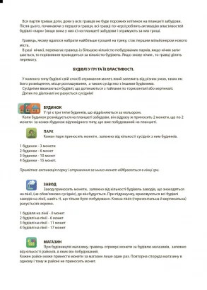 Настільна гра Мегаполіс "Як стати мільйонером" Arial 910039 укр. мовою