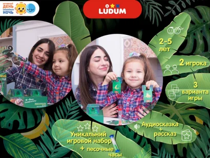 Ігровий набір Банановий рай LD1046-03 російська мова