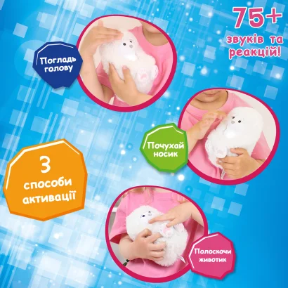 Інтерактивна іграшка CURLIMALS серії &laquo;Arctic Glow&raquo; - ПОЛЯРНИЙ ВЕДМЕДИК ПЕРРІ