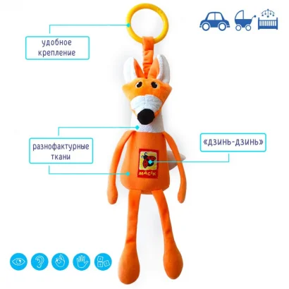 Брязкальце Лисеня МС 010402-01 тканинна