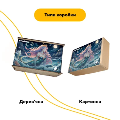 Пазл дерев'яний Аніме Морська Чарівниця, А5, Картонна коробка