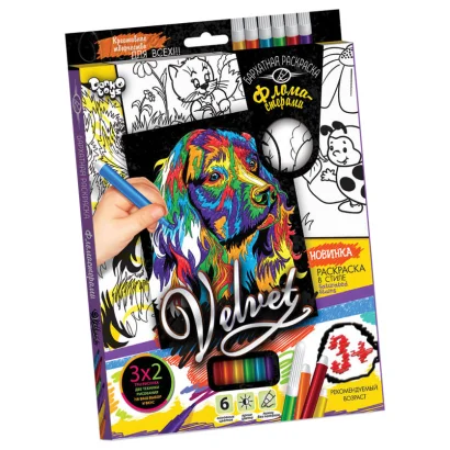 Набір для творчості Оксамитова розмальовка фломастерами VLV-01, 10 видів  Цуценя 2