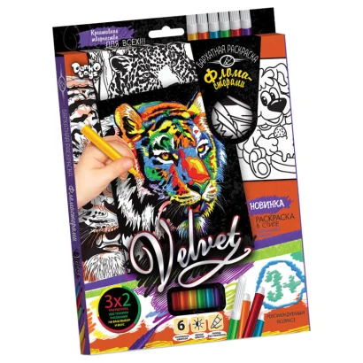 Набір для творчості Оксамитова розмальовка фломастерами VLV-01, 10 видів  Тигр 2