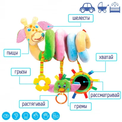 Іграшка м'яконабивна &quot;Підвіска&quot; МС 110208-01