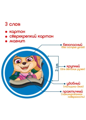 Дитячий набір магнітів Щенячий патруль "Мчимося на допомогу" Magdum ML4034-33