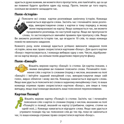 Настільна гра "Поясни слово" Arial 910800-U гра в слова, укр