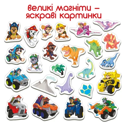 Набір магнітів  Magdum ML4034-05 "Щенячий патруль. Диномісія"