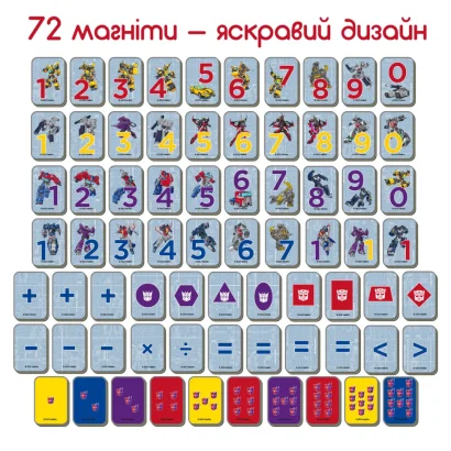 Набір магнітів  Magdum МЕ 5031-42 "Трансформери. Математика"