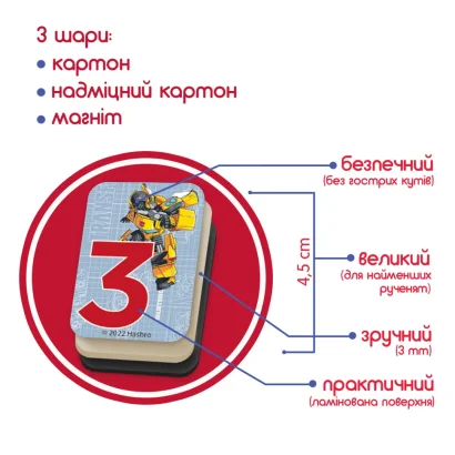 Набір магнітів  Magdum МЕ 5031-42 "Трансформери. Математика"