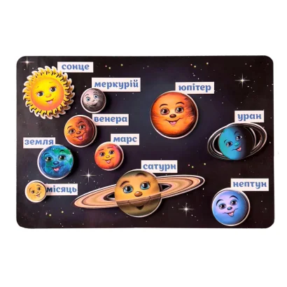 Дерев'яна розвиваюча дошка &quot;Космос&quot; Ubumblebees  (ПСД021) PSD021 планети на липучках