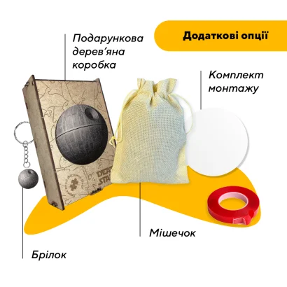 Пазл дерев'яний Зірка Смерті, А5, Картонна коробка