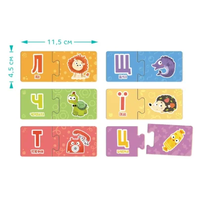 301210 Навчальна гра &laquo;Абетка&raquo;