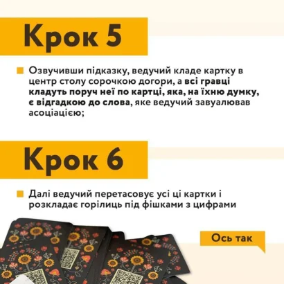 Настільна гра &quot;Солов'їно Оказія&quot; Така Мака 960445 Рус