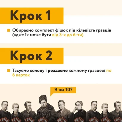 Настільна гра "Солов'їно Оказія" Така Мака 960445 Рус