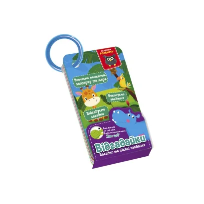 Розвиваюча гра Відгадайки &quot;Жителі зоопарку та моря&quot; Vladi toys VT5000-14 Укр