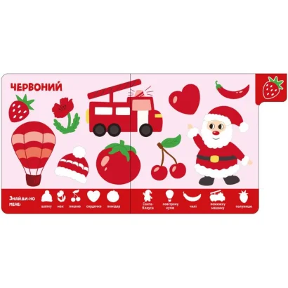 Дитяча книжечка &quot;Кольори&quot; Ранок 1710001 серія &quot;Знайди мене!&quot;