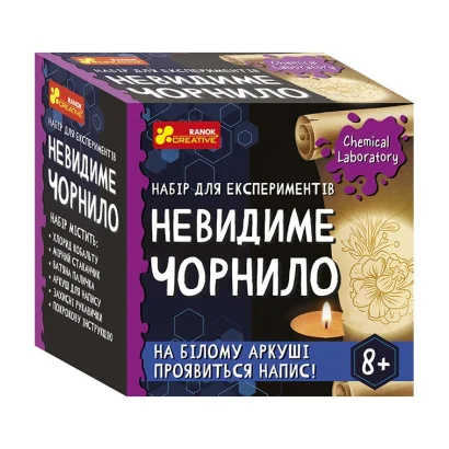 Дитячий набір для експериментів &quot;Невидиме чорнило&quot; Ранок 10138038У Укр