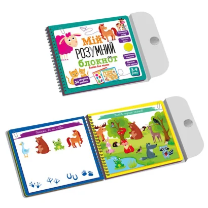 Ігра розвиваюча "Мій розумний блокнот: логіка для малюків" Vladi Toys VT5001-01 укр