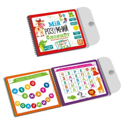 Гра &quot;Мій розумний блокнот: вчимо літери і читаємо&quot; Vladi Toys VT5001-03 укр