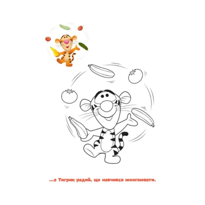 Disney Маля. Моя перша кольоровка "Вінні Пух" Ранок 1427003 за зразком 