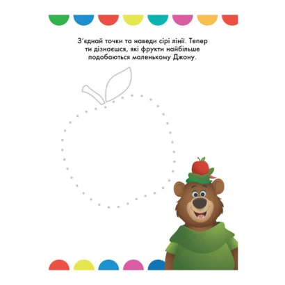 Disney Маля. Моя перша кольоровка "Мінні" Ранок 1427010 малюй по крапках