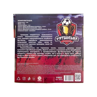 Настільна гра &quot;Футбольна Монополія&quot; Strateg 716 розважальна економічна