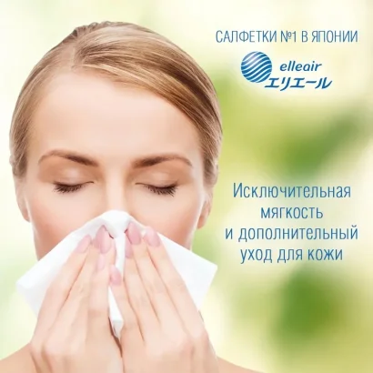 Хусточки папер. екстразаспокійливі elleair PREMIUM LOTION з гліц,кол,гіал.кисл.(4 киш.упак*14 шт)