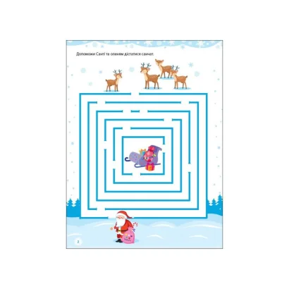 Творчий збірник &quot;Ігрові лабіринти&quot; 19007 Укр