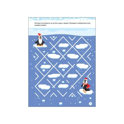 Творчий збірник &quot;Ігрові лабіринти&quot; 19007 Укр