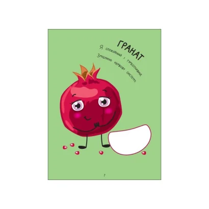 Творчий збірник &quot;Кумедні аплікації&quot; 19002, 96 сторінок