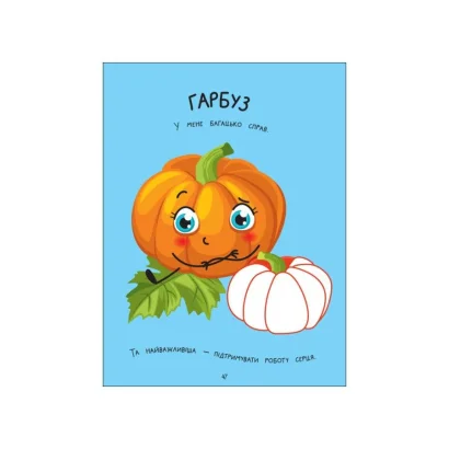 Творчий збірник &quot;Кумедні аплікації&quot; 19002, 96 сторінок