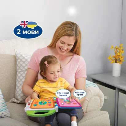 Розвивальна іграшка - АНГЛО-УКРАЇНСЬКИЙ СЛОВНИЧОК - 100 СЛІВ (англійська, українська)