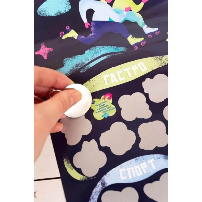 Скретч постер &quot;100+1 побачення&quot; FGS65 українською мовою