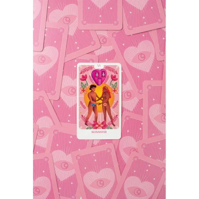 Карткова гра "Еротичне Таро" FGS70 відверті розклади Укр