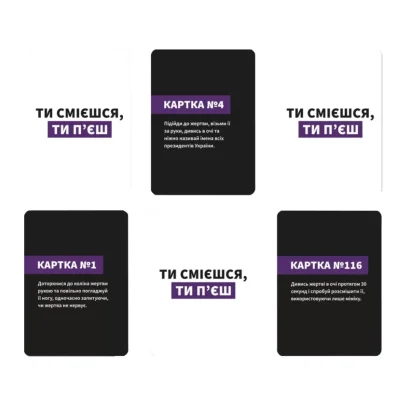 Настільна гра "Ти смієшся, ти п'єш" 290025