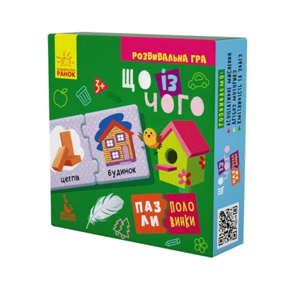 Дитячі пазли-половинки "Що з чого" 1214001 укр. мовою