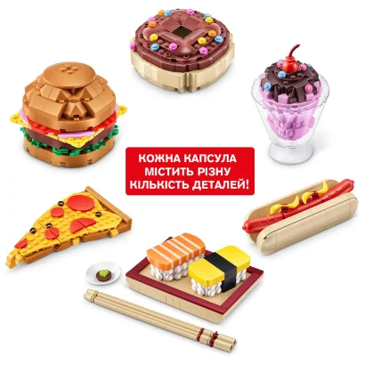 Конструктор в капсулі MAX S1 – СМАКОЛИКИ (в асорт., в диспл.)