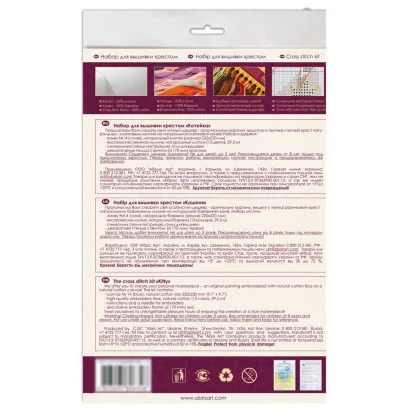 Набір для вишивання хрестиком "Кошеня" AHM-008 із п'яльцями