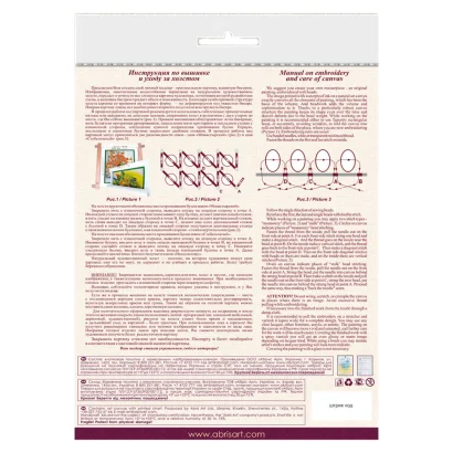 Набір-міді для вишивання бісером "Різнокольорові кулі" AMB-017 20х20 см