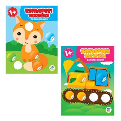 Дитяча збірка книжок &quot;Кружочки&quot; Книжковий Хмарочос 379518 з наклейками