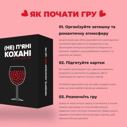 Настільна гра &laquo;(Не) п'яні кохані&raquo; 0021MG, для пар
