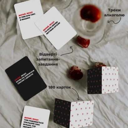 Настільна гра &laquo;(Не) п'яні кохані&raquo; 0021MG, для пар