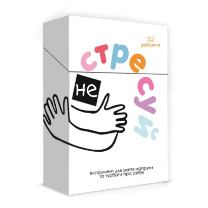 Настільна гра &laquo;Не стресуй&raquo; 0023MG 52 завдання