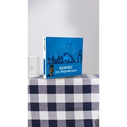 Настільна гра &quot;Монополія Бізнес по-Харківськи&quot; PLR-0027
