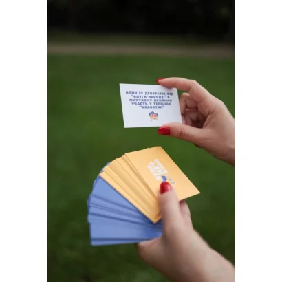 Настільна гра &quot;Було не було? У сучасній Україні&quot; PLR-0006