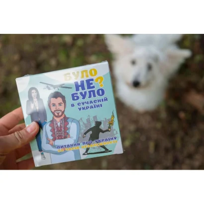 Настільна гра &quot;Було не було? У сучасній Україні&quot; PLR-0006